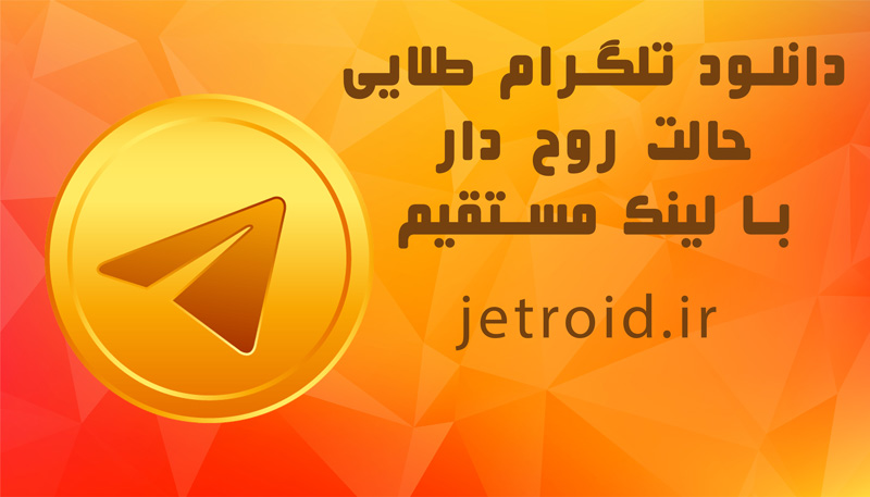 Telegram Talaei