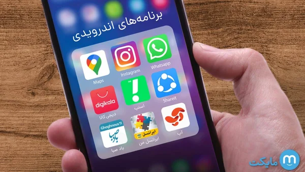 دانلود مایکت جدید 1405